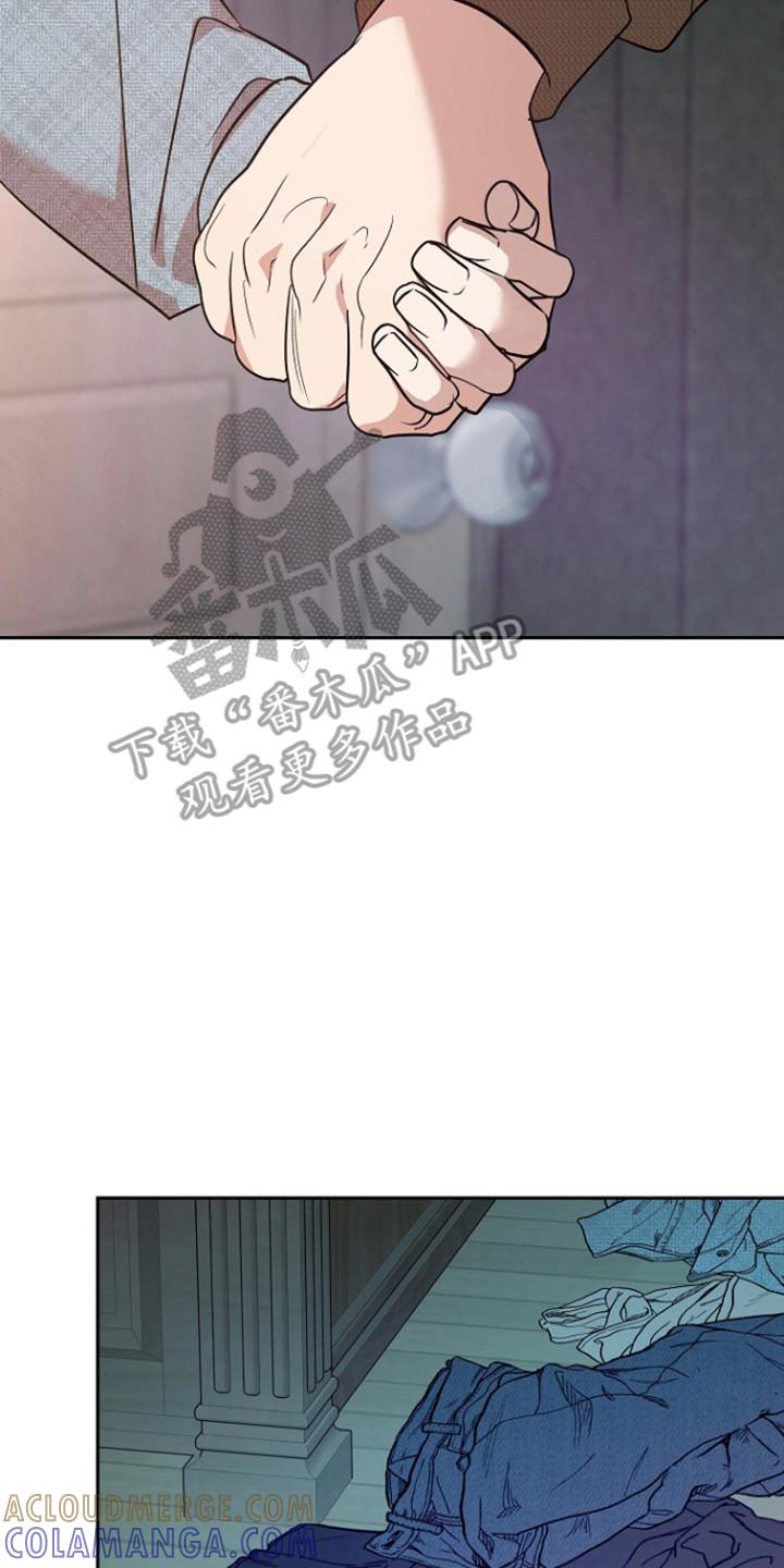 《独占预谋》第97章：【第二季】春天到来 第7页