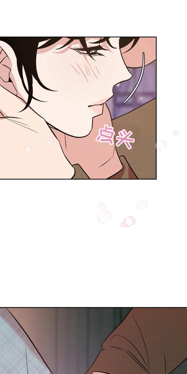 《独占预谋》第97章：【第二季】春天到来 第6页