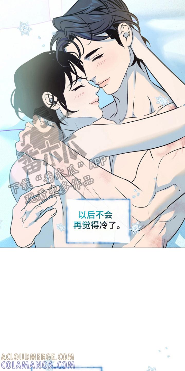 《独占预谋》第97章：【第二季】春天到来 第23页