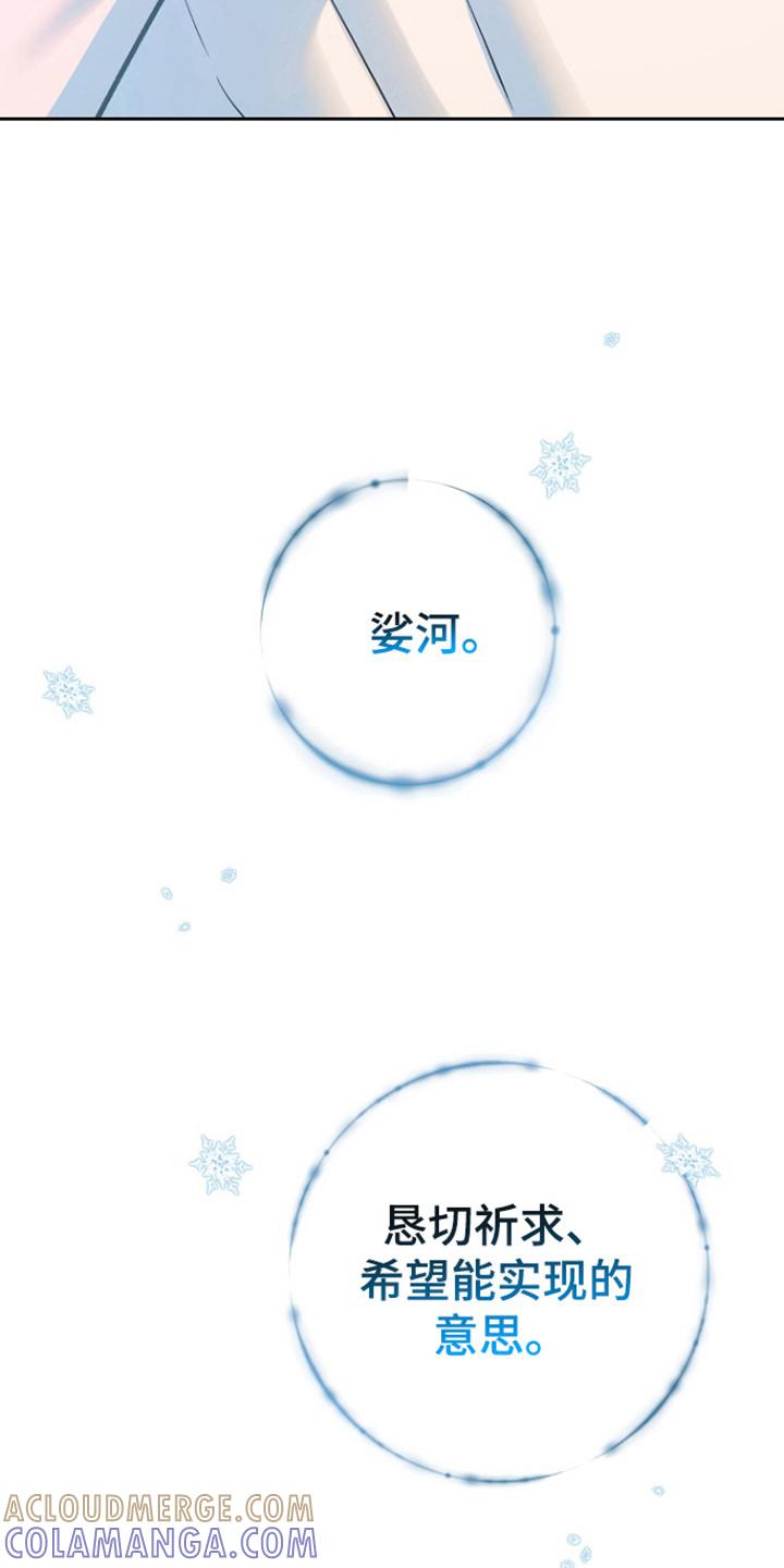 《独占预谋》第97章：【第二季】春天到来 第19页