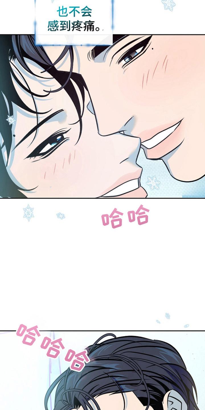《独占预谋》第97章：【第二季】春天到来 第24页