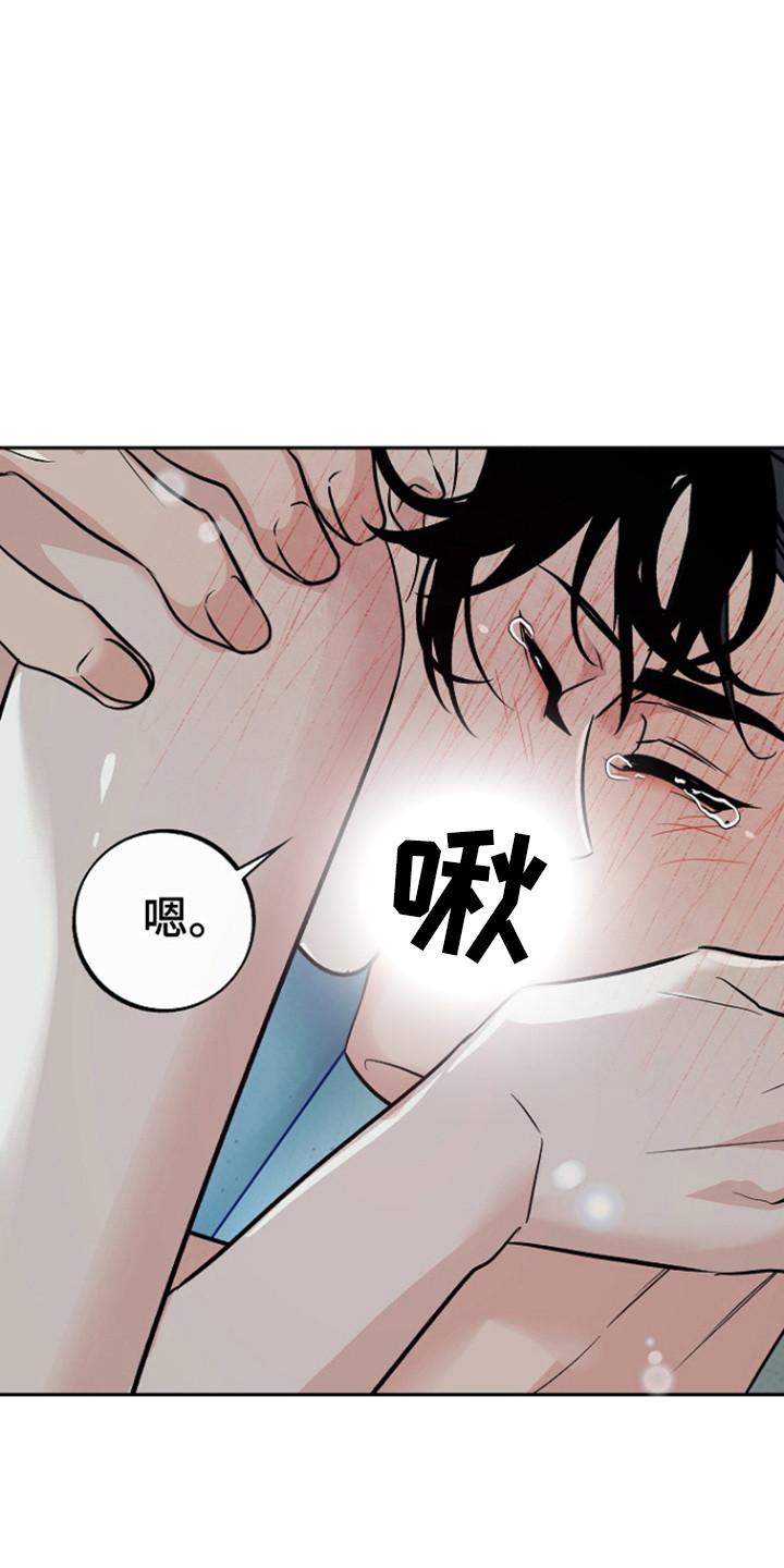 《独占预谋》第97章：【第二季】春天到来 第14页