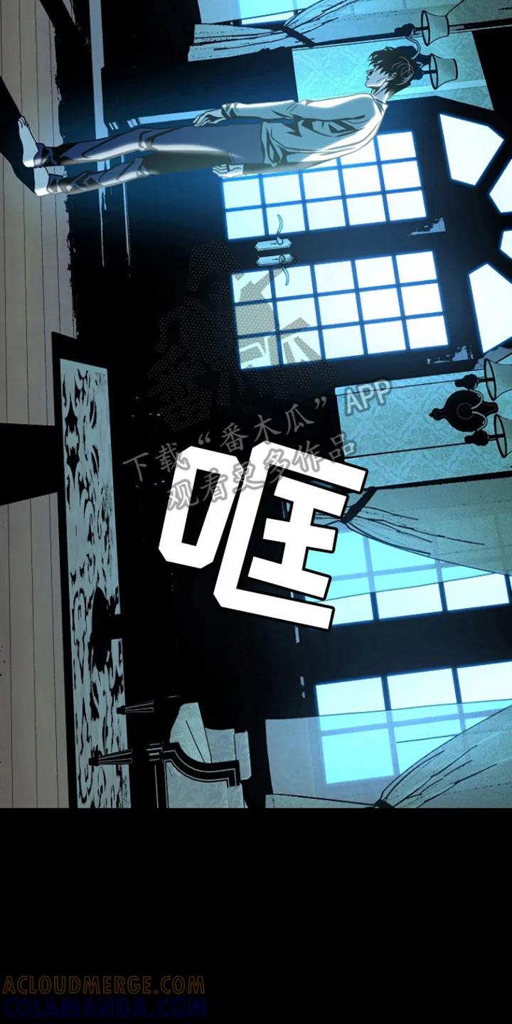 《独占预谋》第98章：【第二季】亲眼目睹 第23页