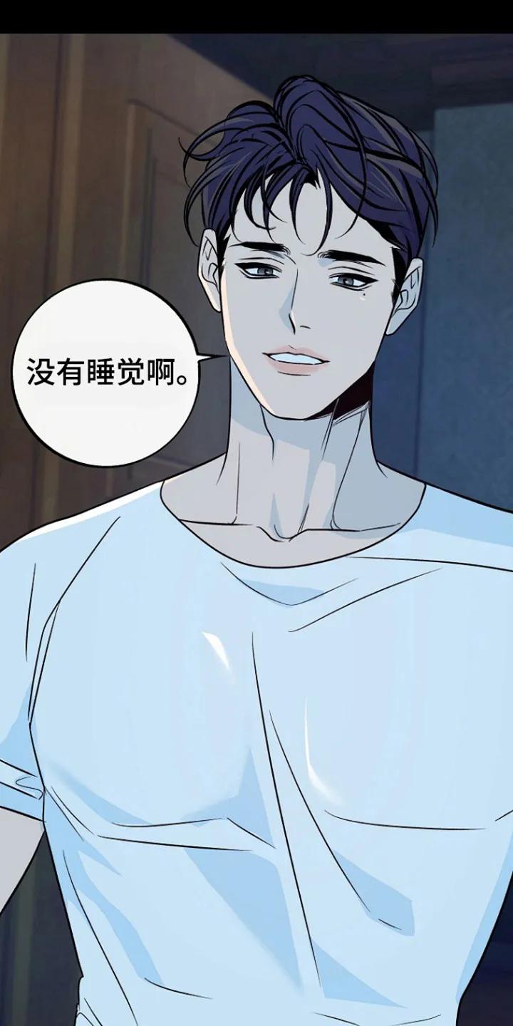 《独占预谋》第98章：【第二季】亲眼目睹 第36页