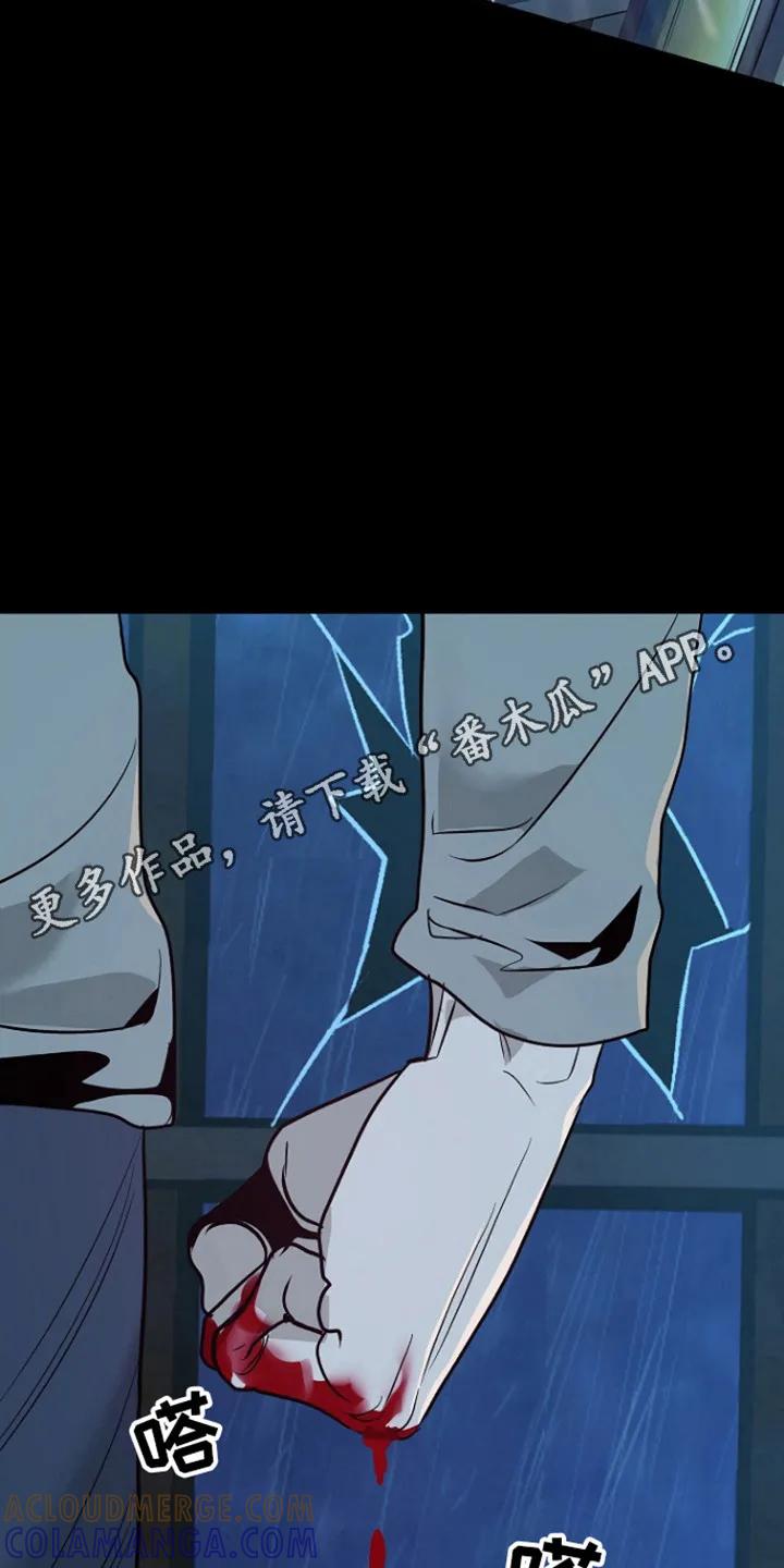 《独占预谋》第98章：【第二季】亲眼目睹 第31页