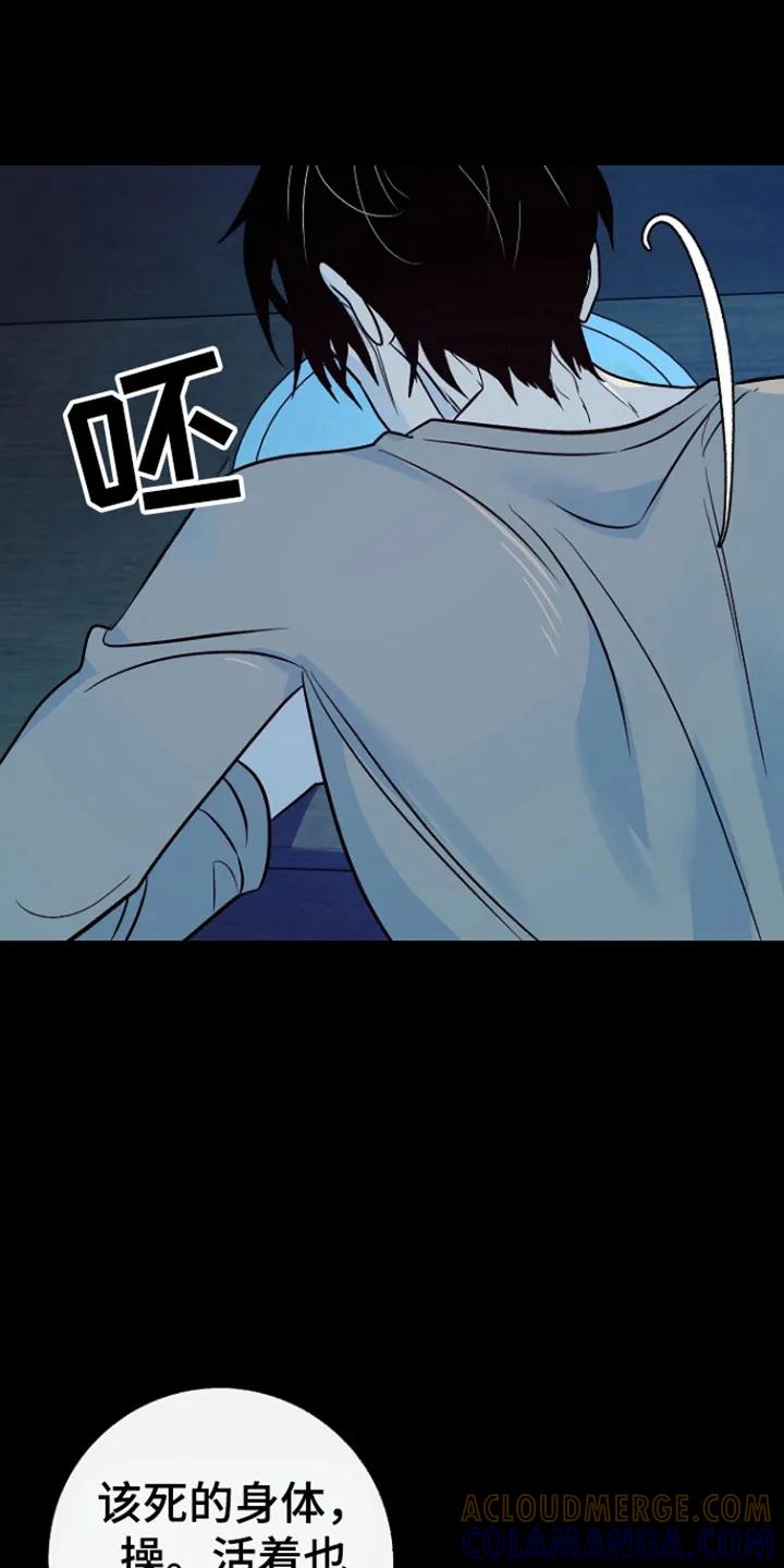 《独占预谋》第98章：【第二季】亲眼目睹 第5页