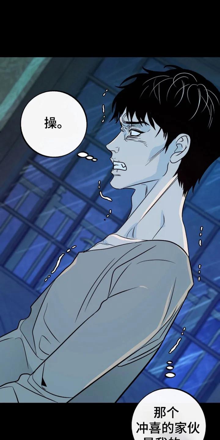 《独占预谋》第98章：【第二季】亲眼目睹 第24页
