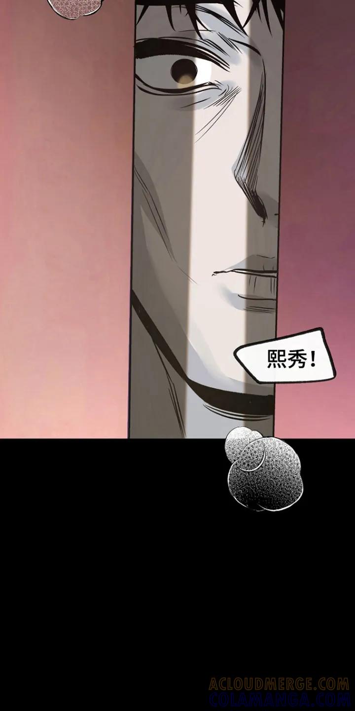 《独占预谋》第98章：【第二季】亲眼目睹 第17页