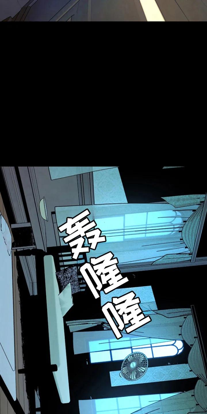 《独占预谋》第98章：【第二季】亲眼目睹 第22页