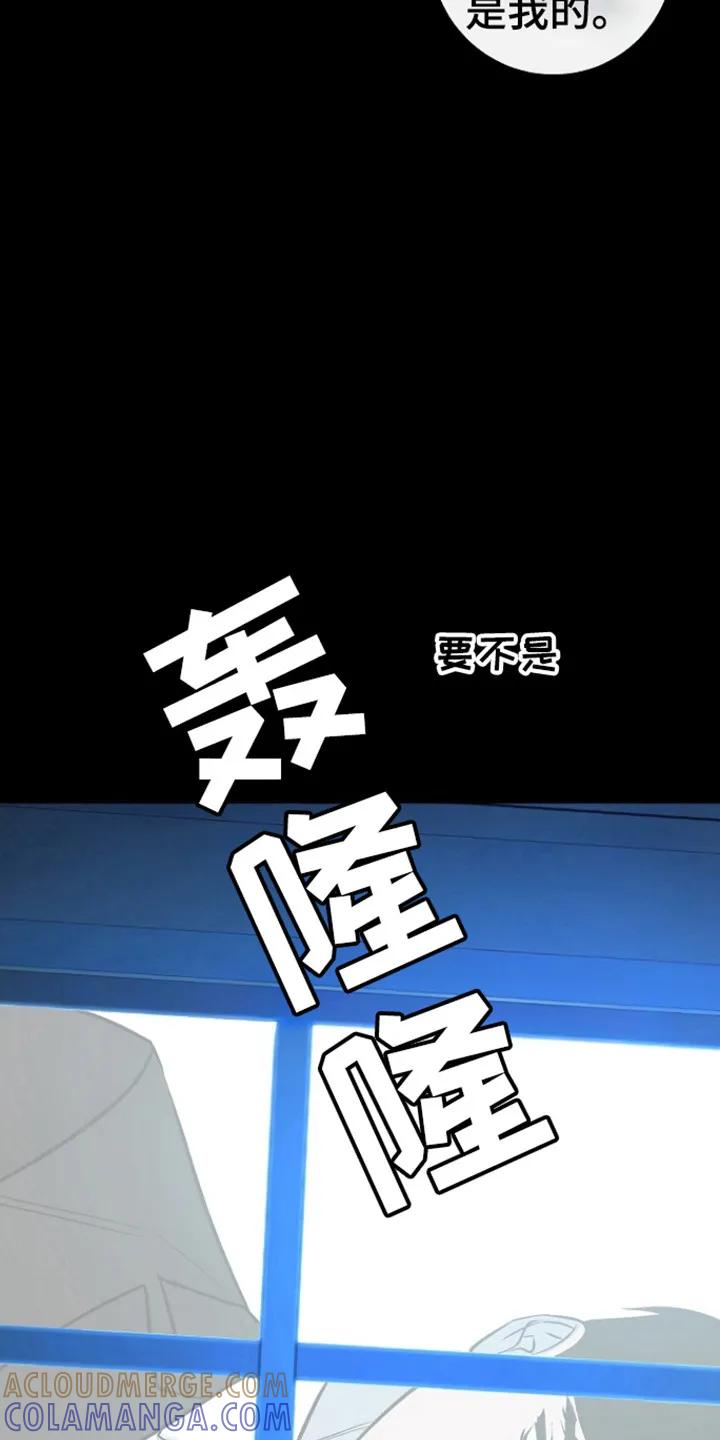 《独占预谋》第98章：【第二季】亲眼目睹 第25页