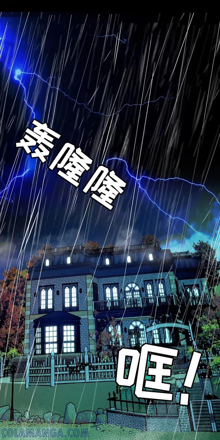 《独占预谋》第98章：【第二季】亲眼目睹 第3页