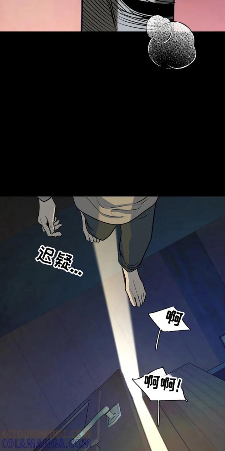 《独占预谋》第98章：【第二季】亲眼目睹 第21页