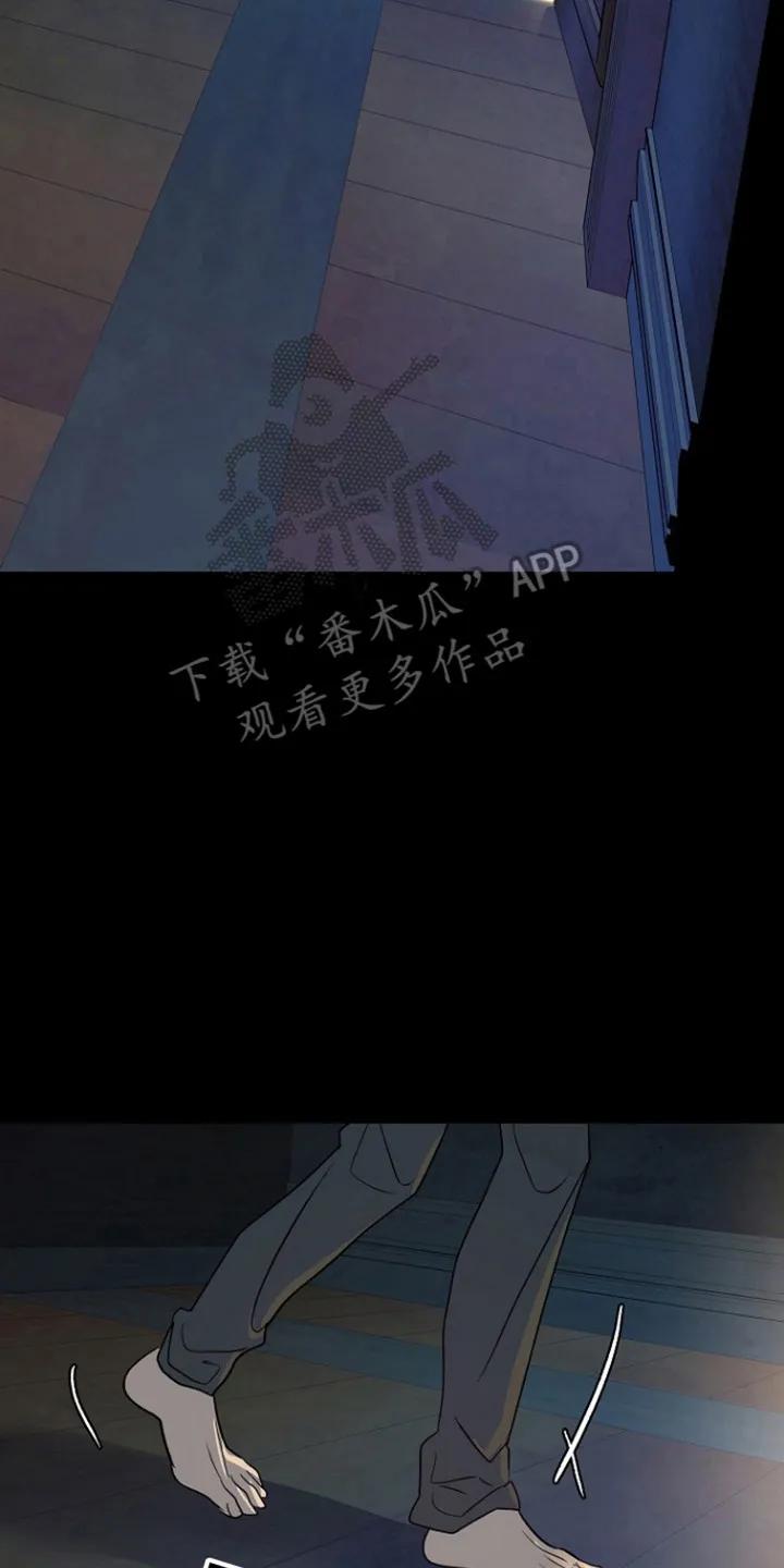 《独占预谋》第98章：【第二季】亲眼目睹 第10页