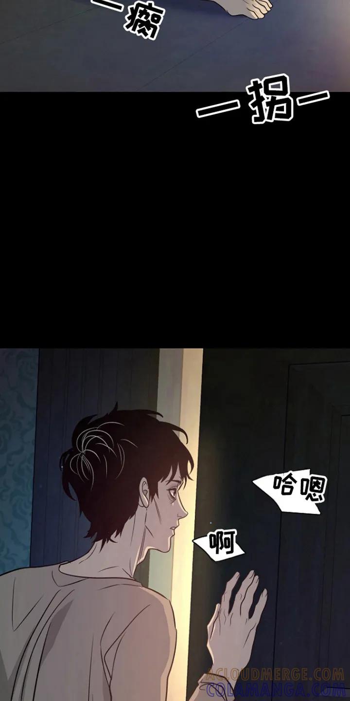 《独占预谋》第98章：【第二季】亲眼目睹 第11页