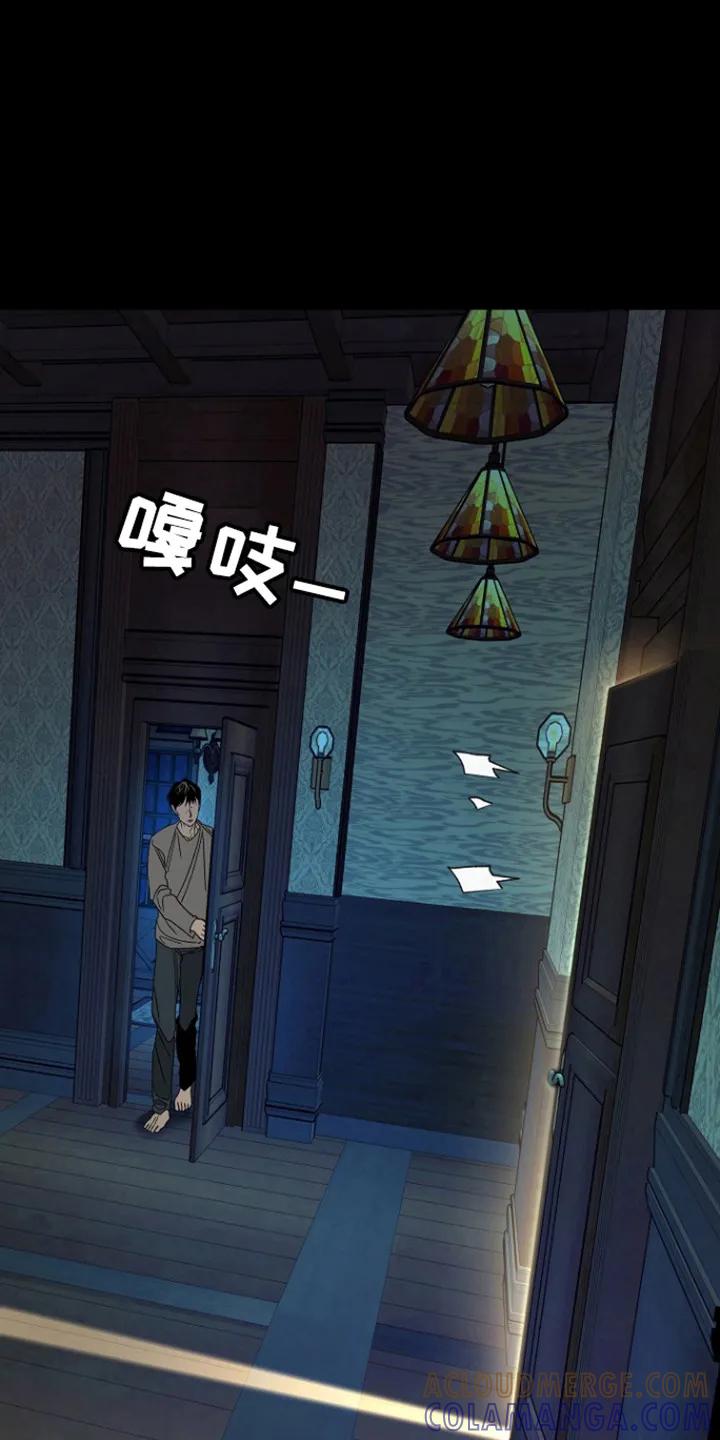 《独占预谋》第98章：【第二季】亲眼目睹 第9页