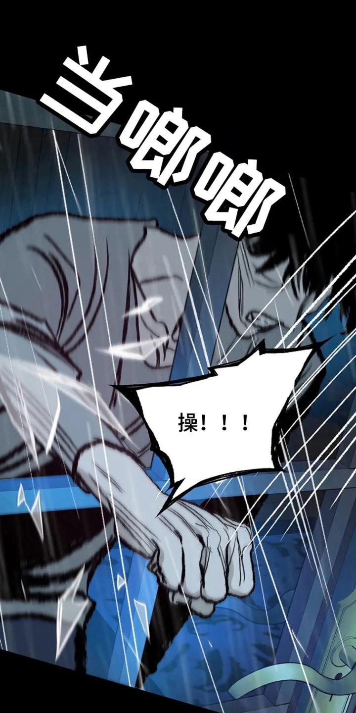 《独占预谋》第98章：【第二季】亲眼目睹 第30页