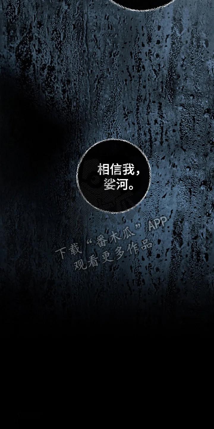 《独占预谋》第98章：【第二季】亲眼目睹 第2页
