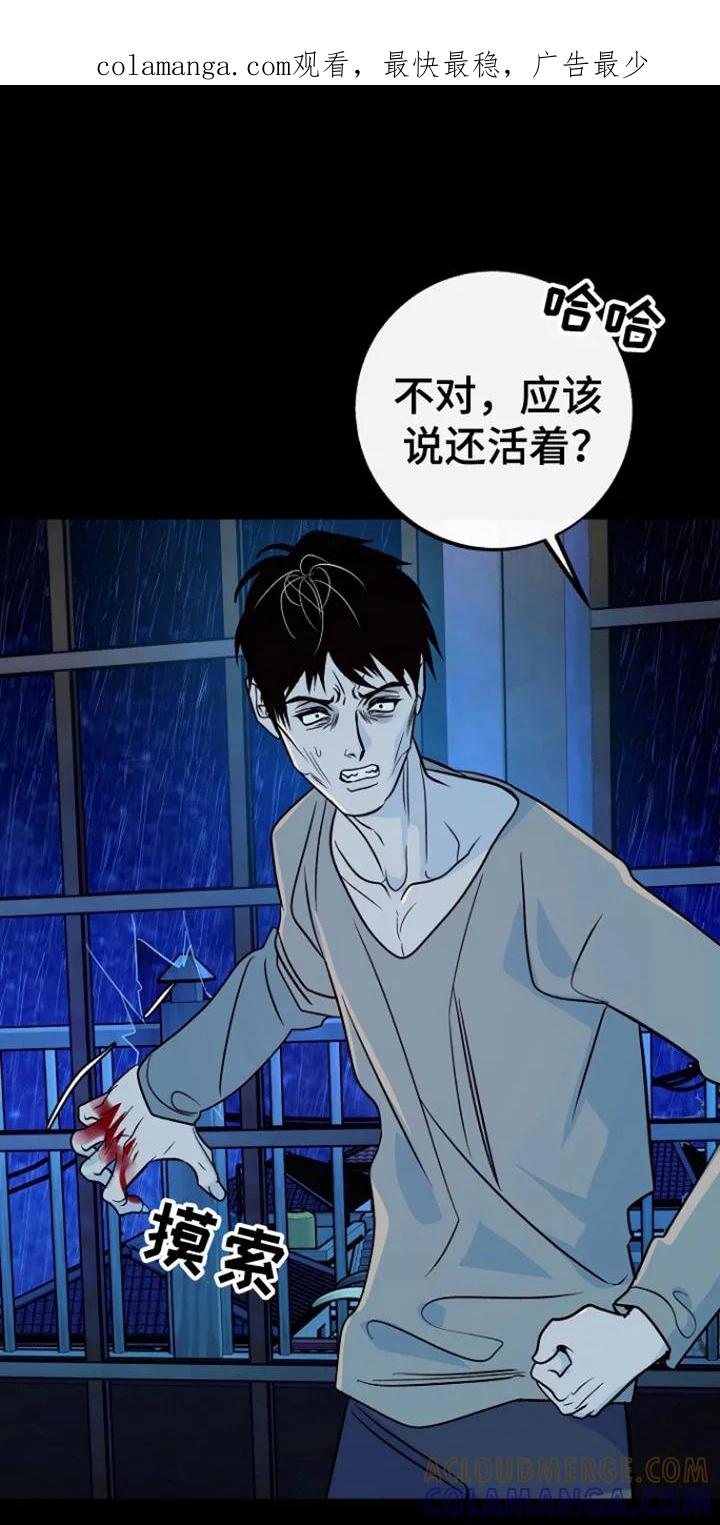 《独占预谋》第99章：【第二季】威胁 第1页