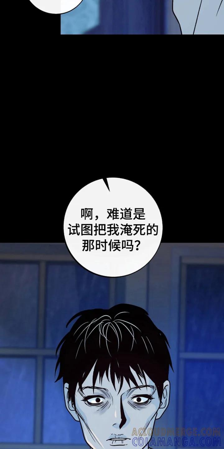 《独占预谋》第99章：【第二季】威胁 第13页