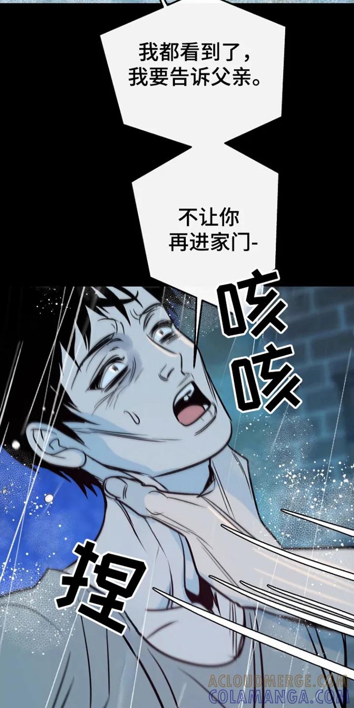 《独占预谋》第99章：【第二季】威胁 第35页
