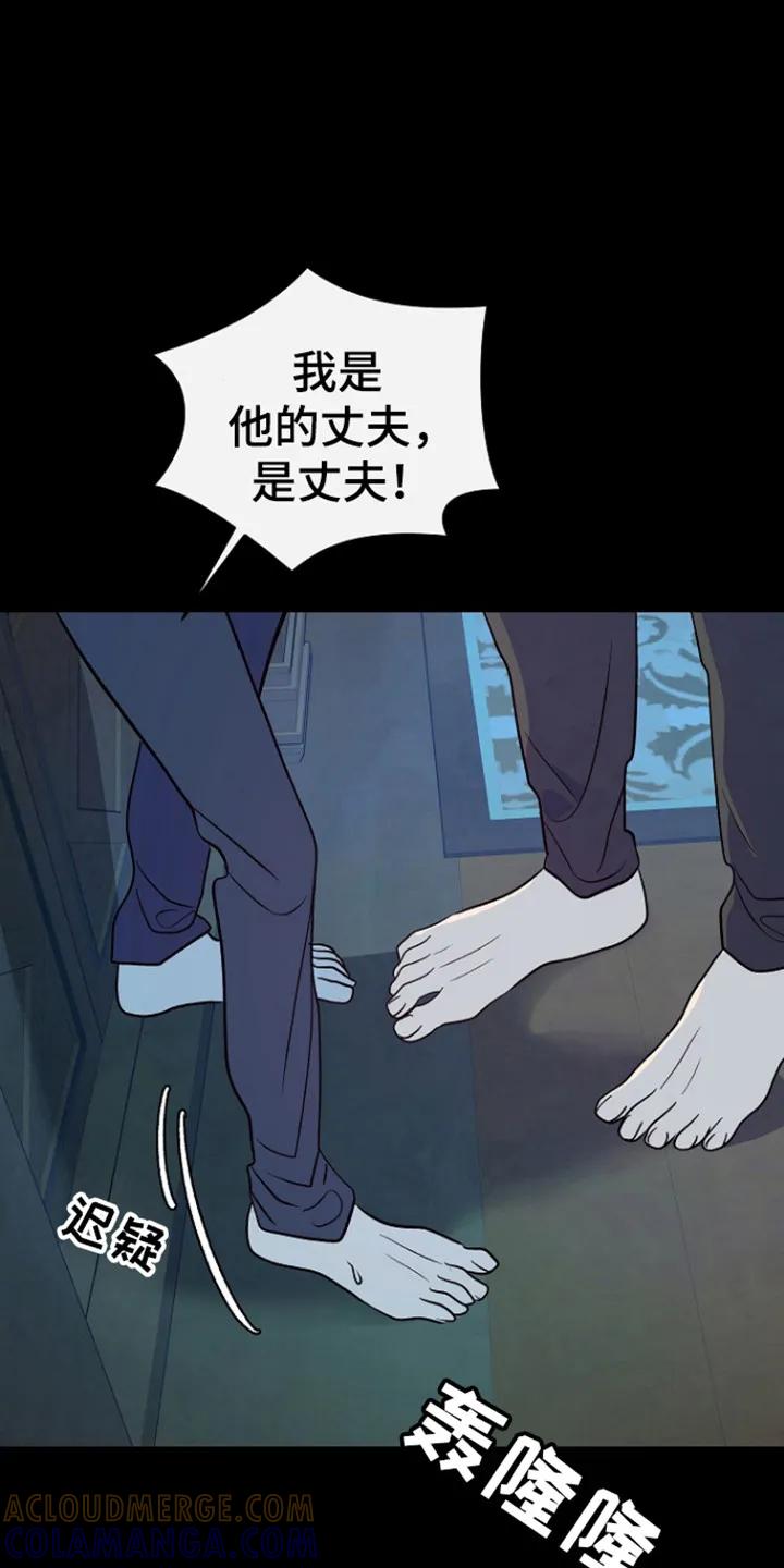 《独占预谋》第99章：【第二季】威胁 第21页