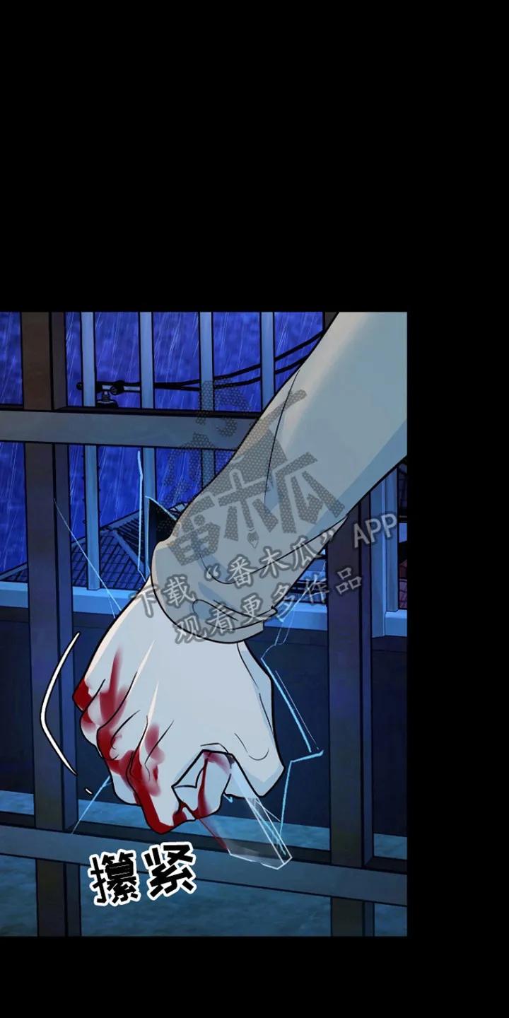 《独占预谋》第99章：【第二季】威胁 第2页