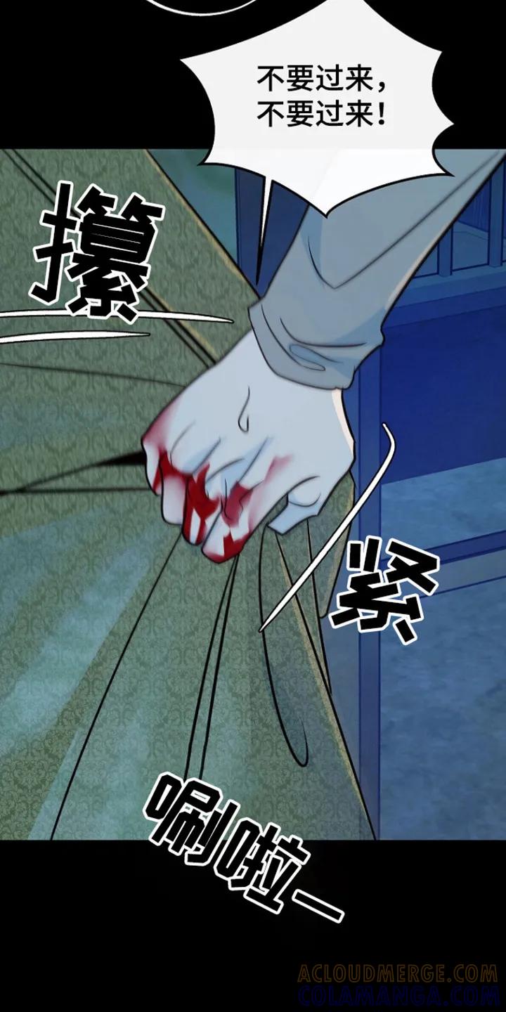 《独占预谋》第99章：【第二季】威胁 第27页