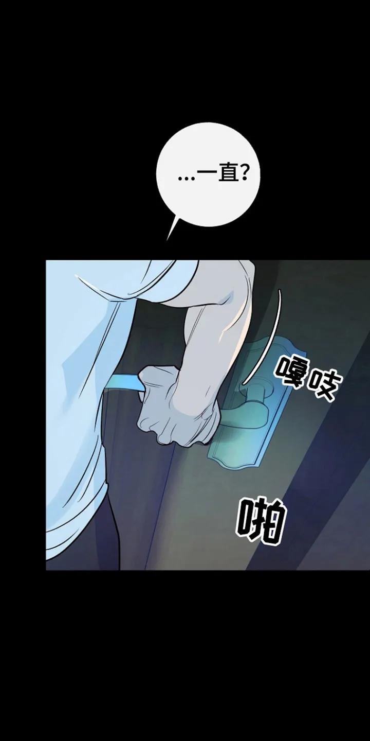 《独占预谋》第99章：【第二季】威胁 第16页