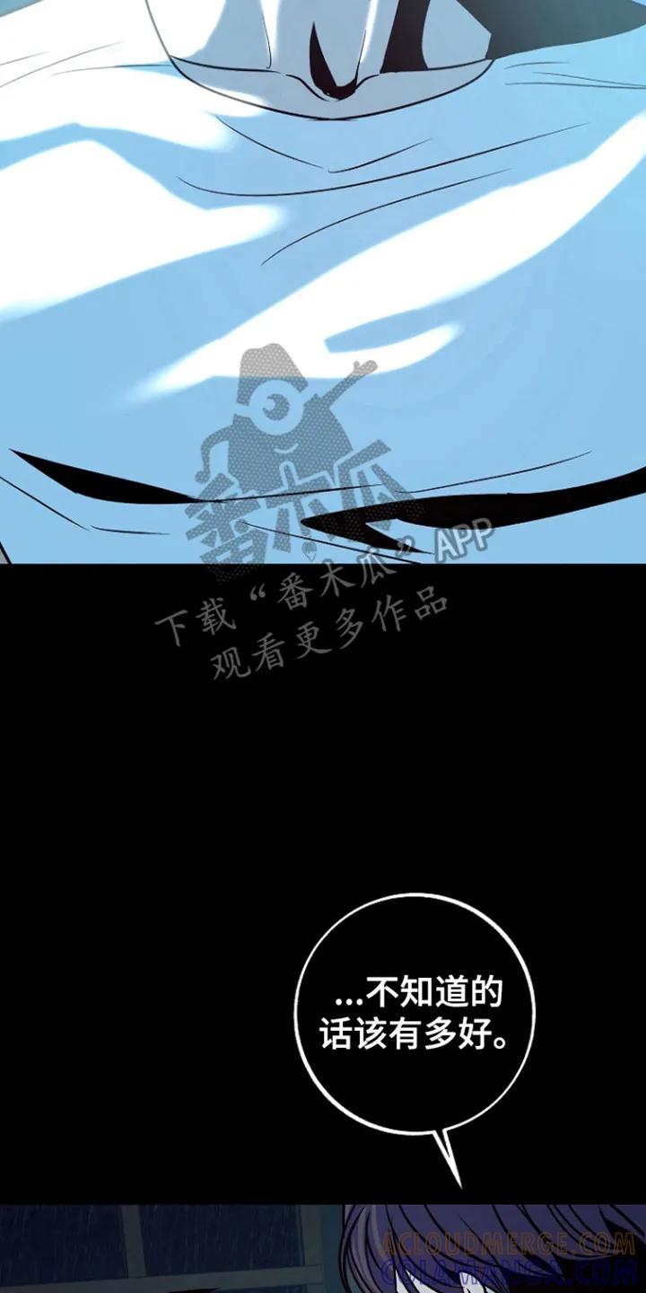 《独占预谋》第99章：【第二季】威胁 第23页