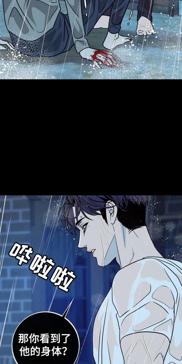 《独占预谋》第99章：【第二季】威胁 第30页
