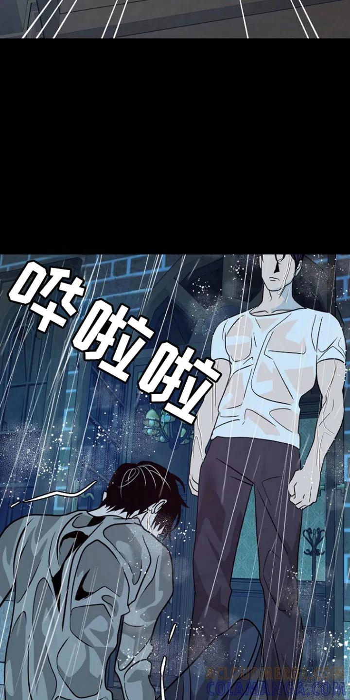 《独占预谋》第99章：【第二季】威胁 第29页