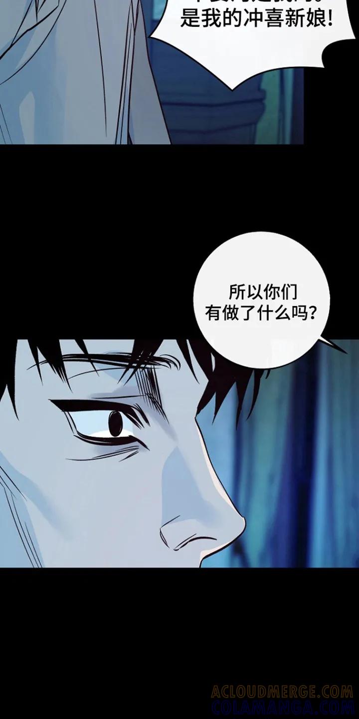 《独占预谋》第99章：【第二季】威胁 第11页