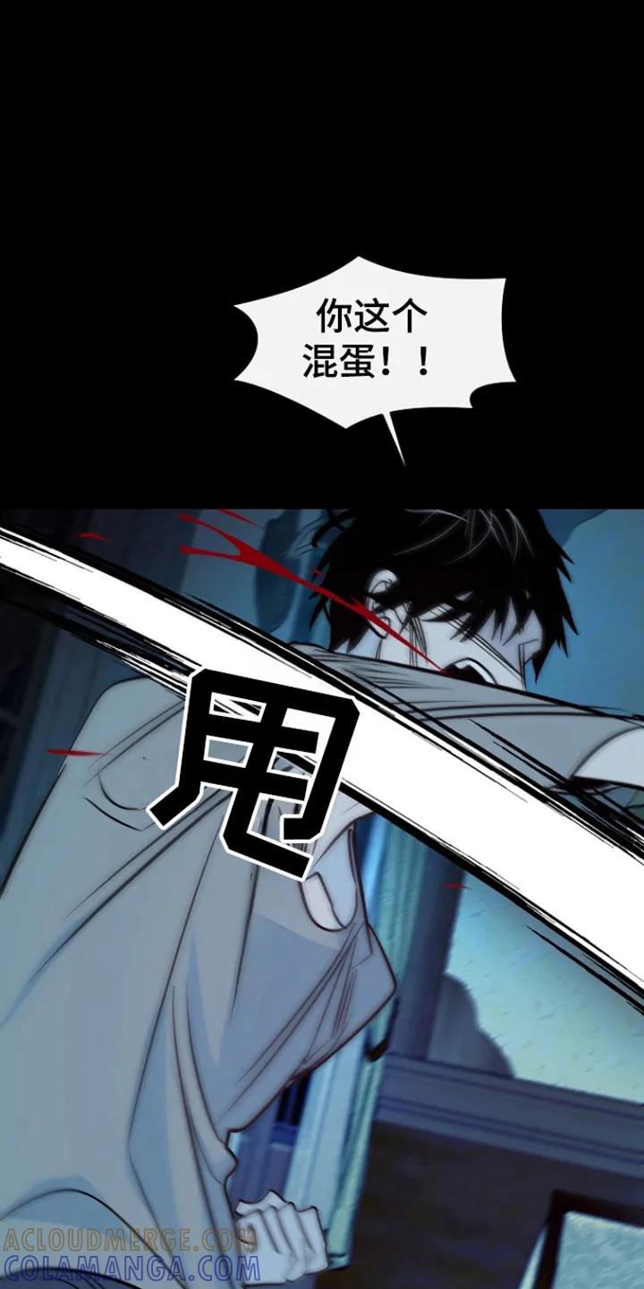《独占预谋》第99章：【第二季】威胁 第3页