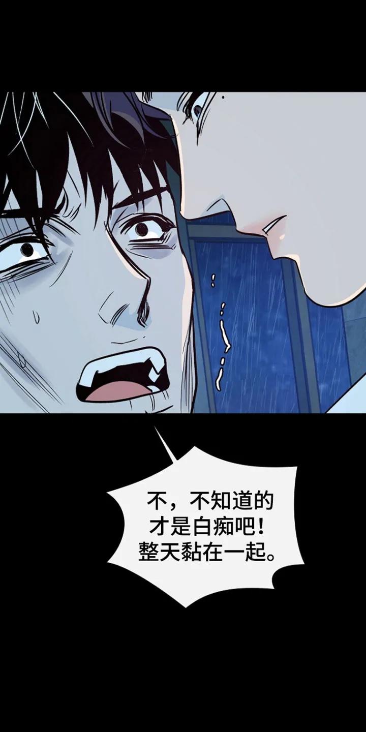 《独占预谋》第99章：【第二季】威胁 第20页