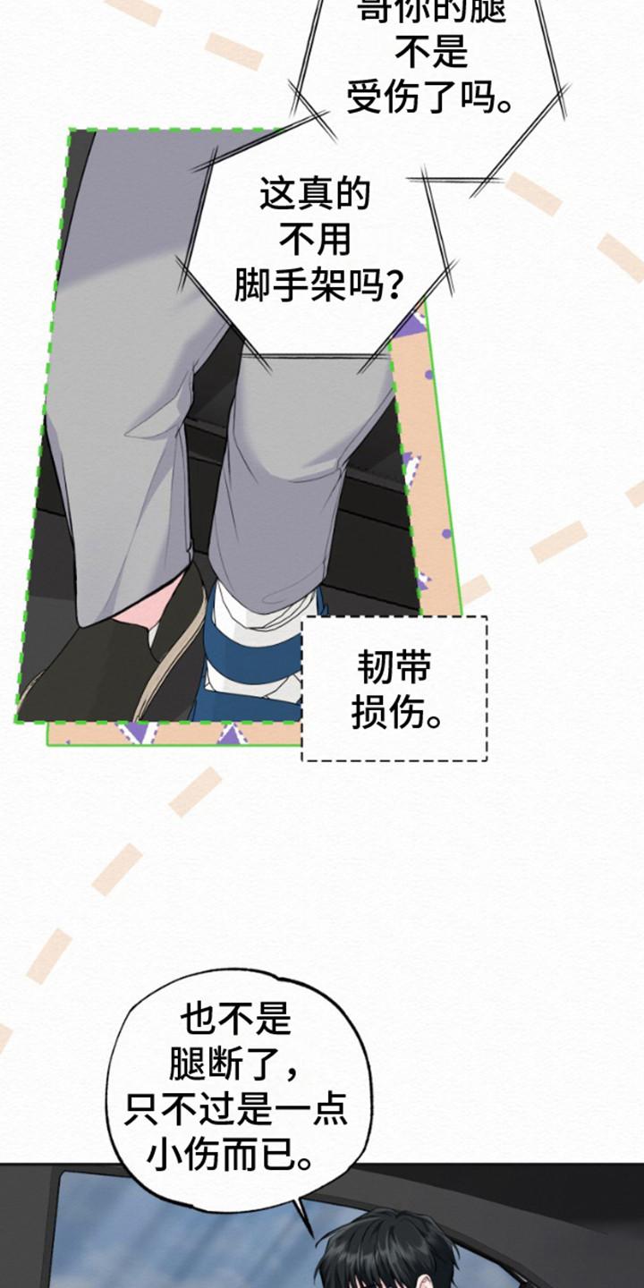 《给记忆添香》第12章：出院 第22页