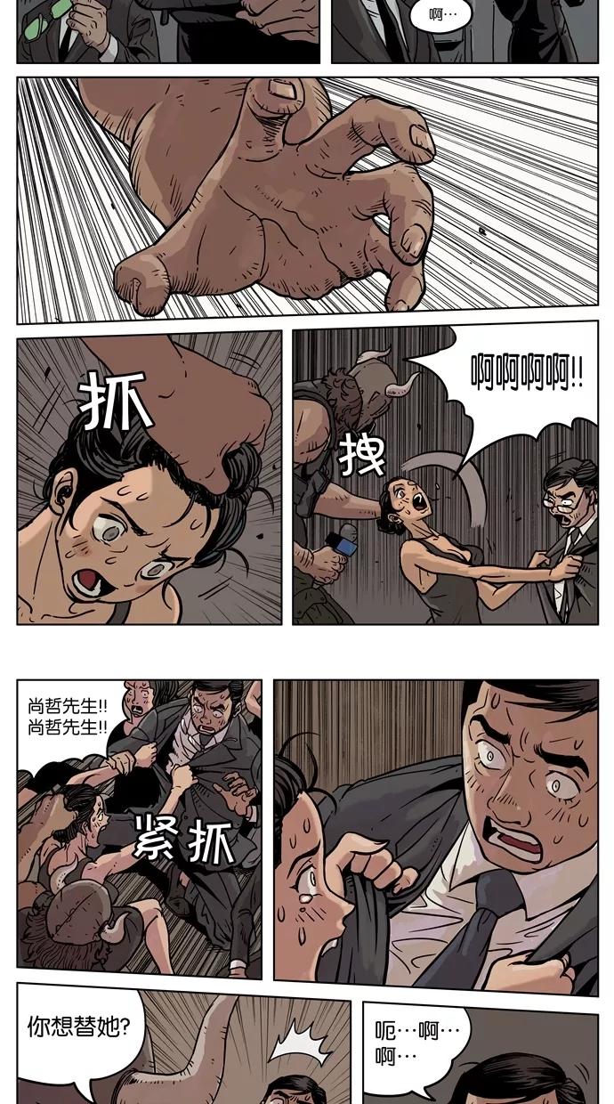《纯粹的邪恶》第1话 第14页