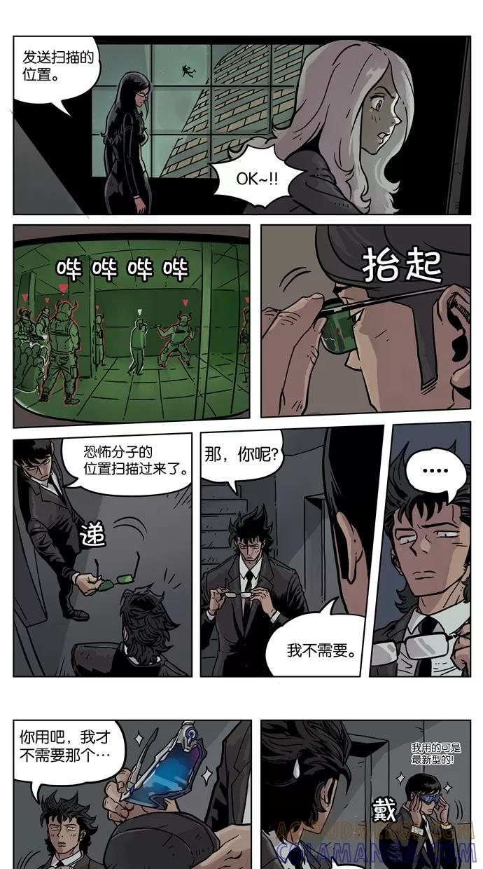 《纯粹的邪恶》第1话 第13页