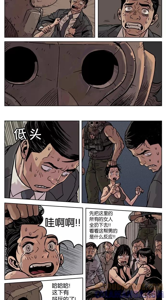 《纯粹的邪恶》第1话 第15页