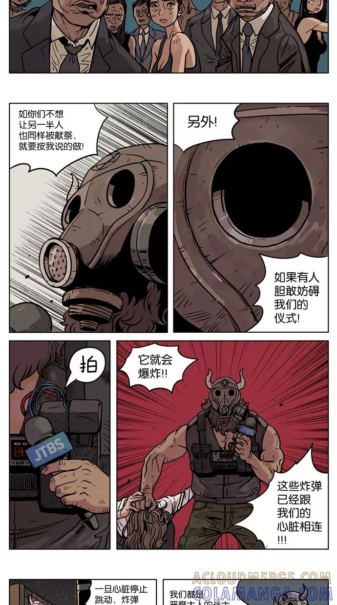 《纯粹的邪恶》第1话 第5页
