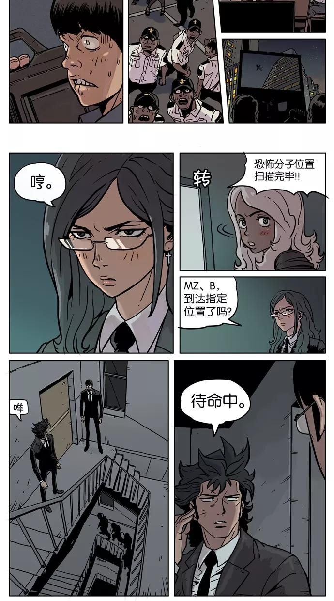 《纯粹的邪恶》第1话 第12页