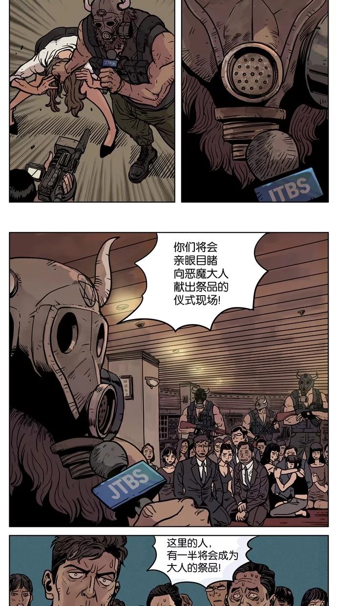 《纯粹的邪恶》第1话 第4页
