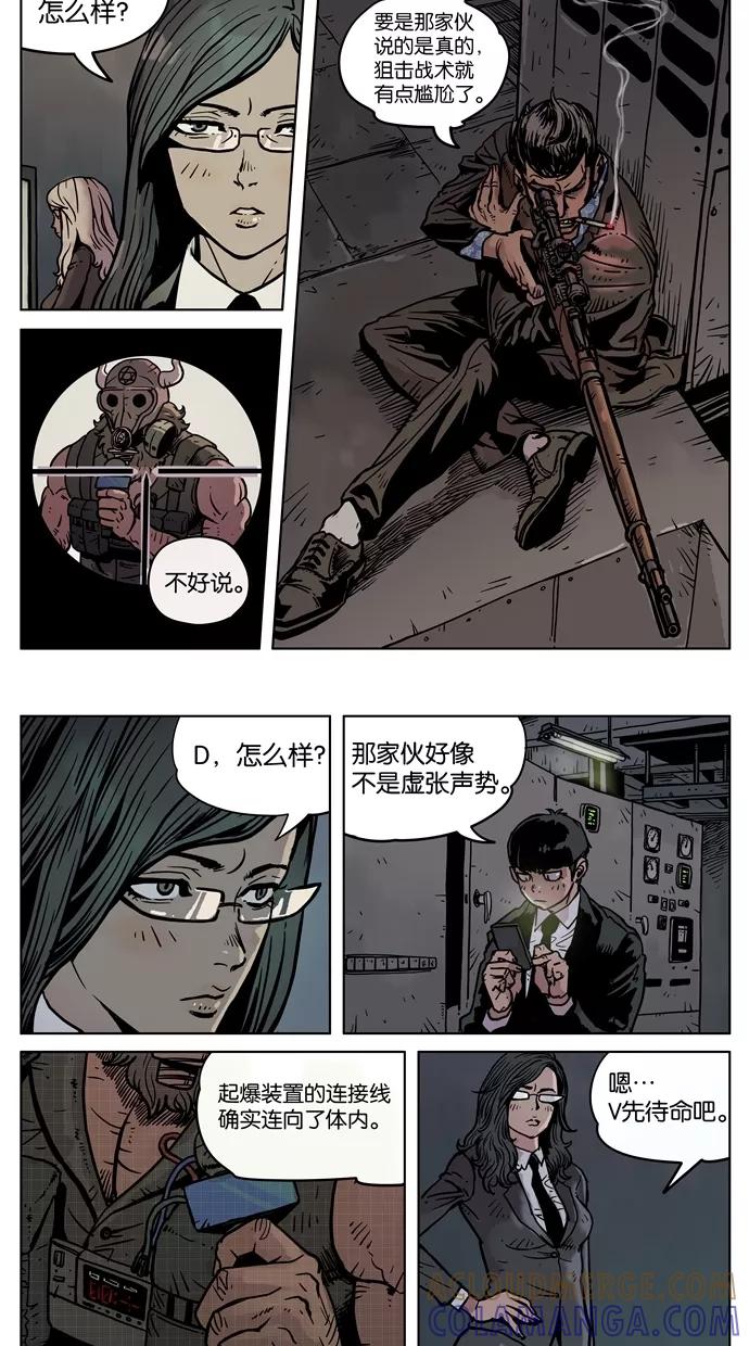 《纯粹的邪恶》第1话 第7页