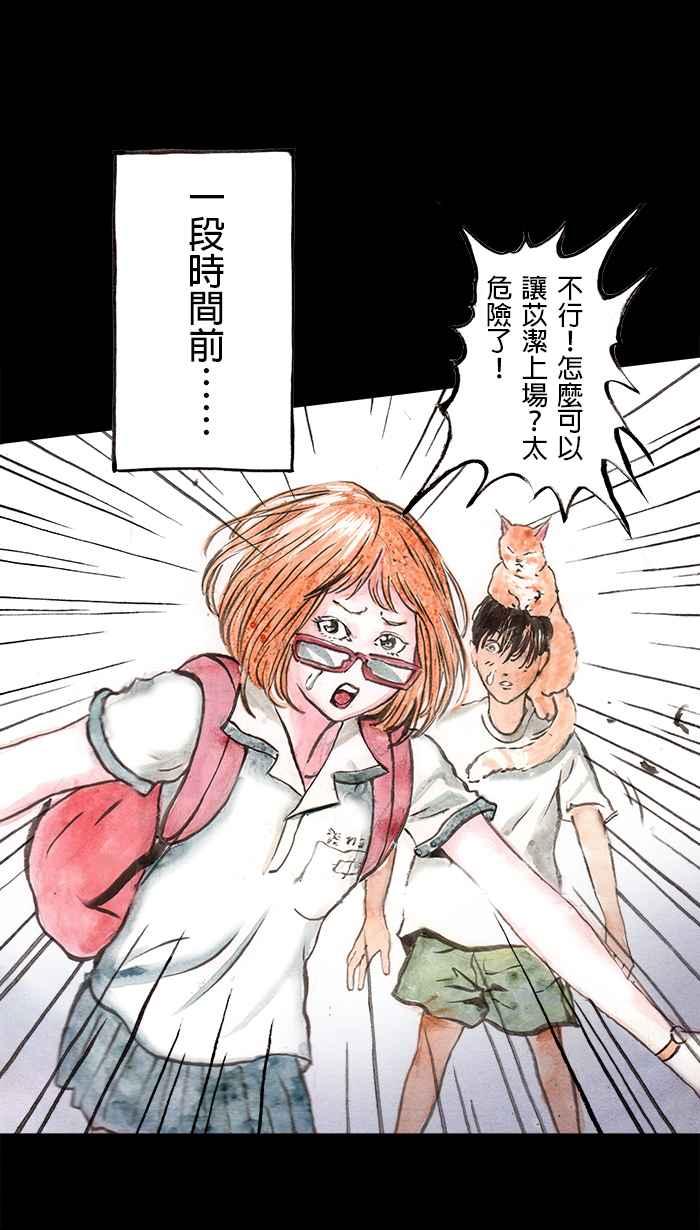 猫剑客 [第92话] 折翼天使 参拾伍，身世之谜 第10页