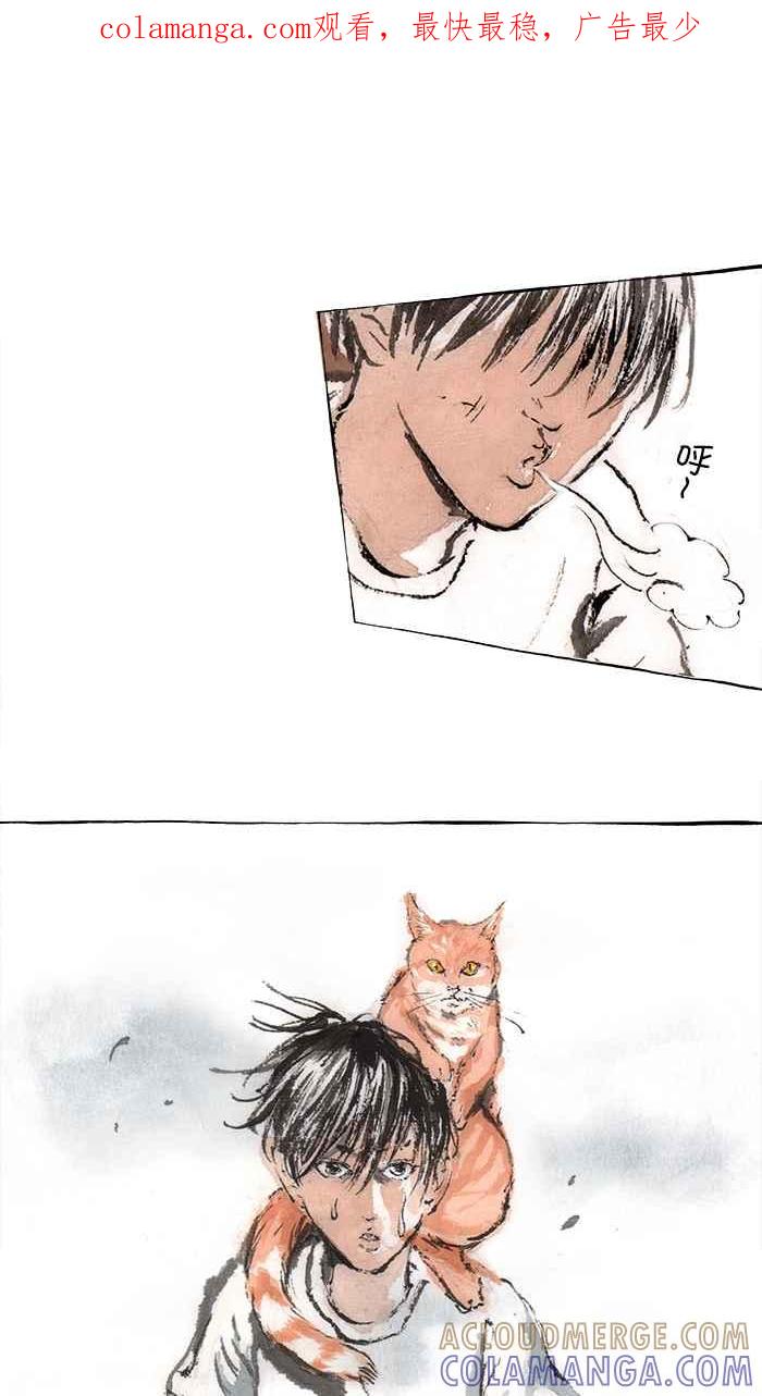 猫剑客 [第92话] 折翼天使 参拾伍，身世之谜 第1页