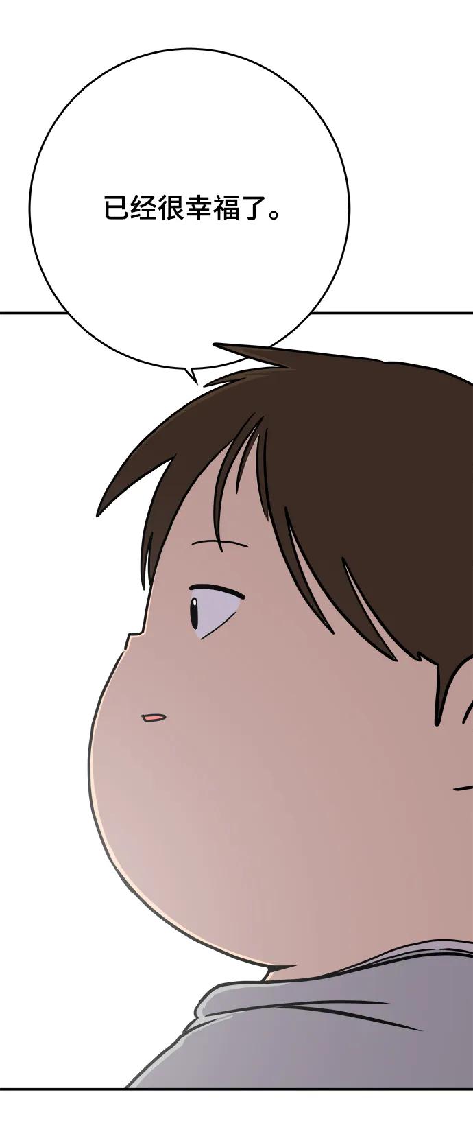 《末日避难所》[第122话] 美好结局3-摆脱留恋 第83页