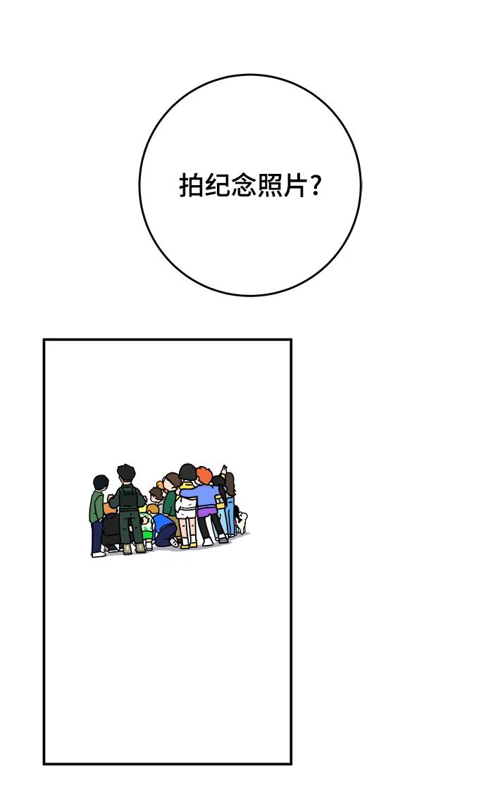 《末日避难所》[第122话] 美好结局3-摆脱留恋 第74页