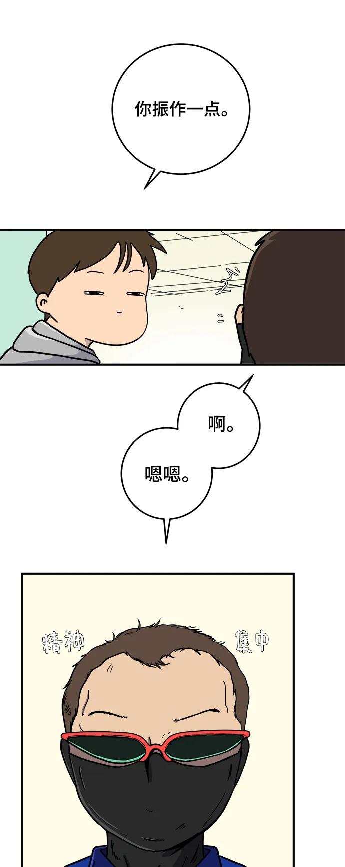 《末日避难所》[第122话] 美好结局3-摆脱留恋 第40页