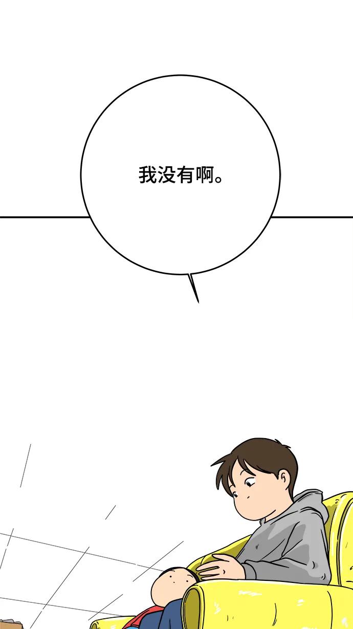 《末日避难所》[第122话] 美好结局3-摆脱留恋 第86页
