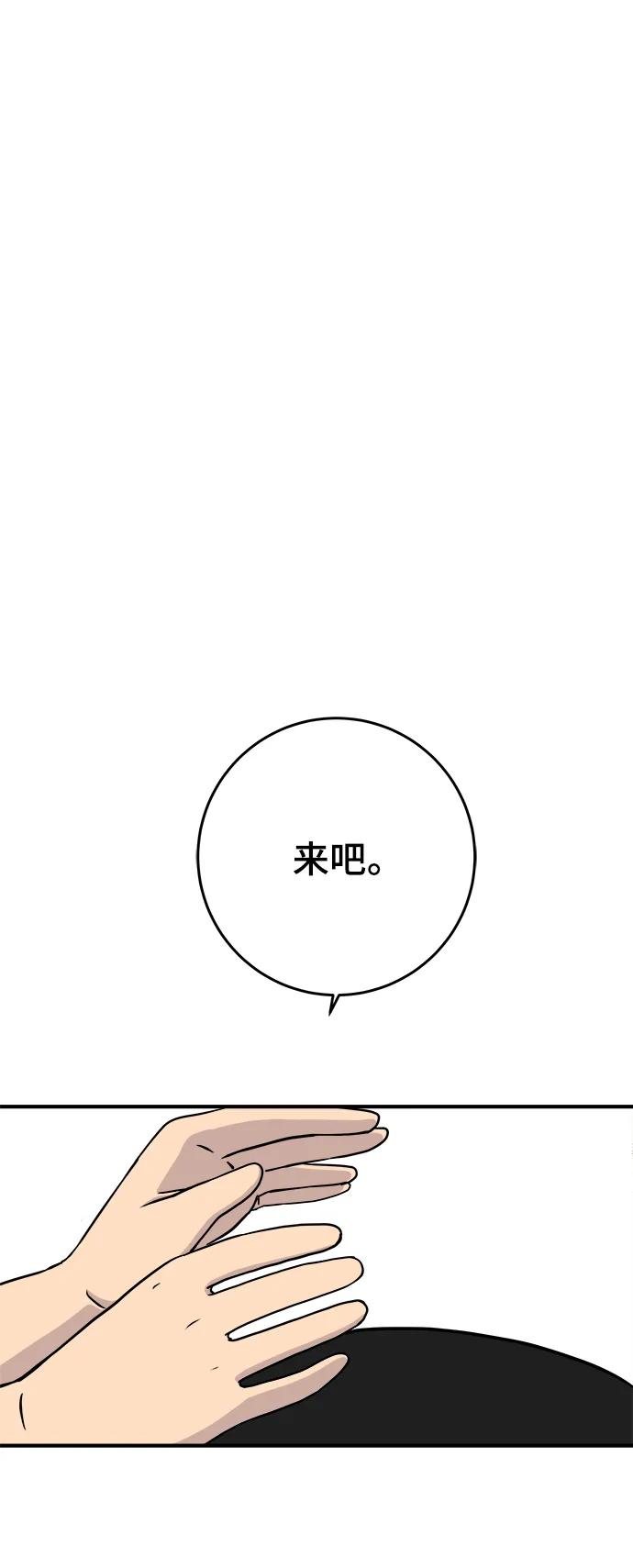 《末日避难所》[第122话] 美好结局3-摆脱留恋 第111页