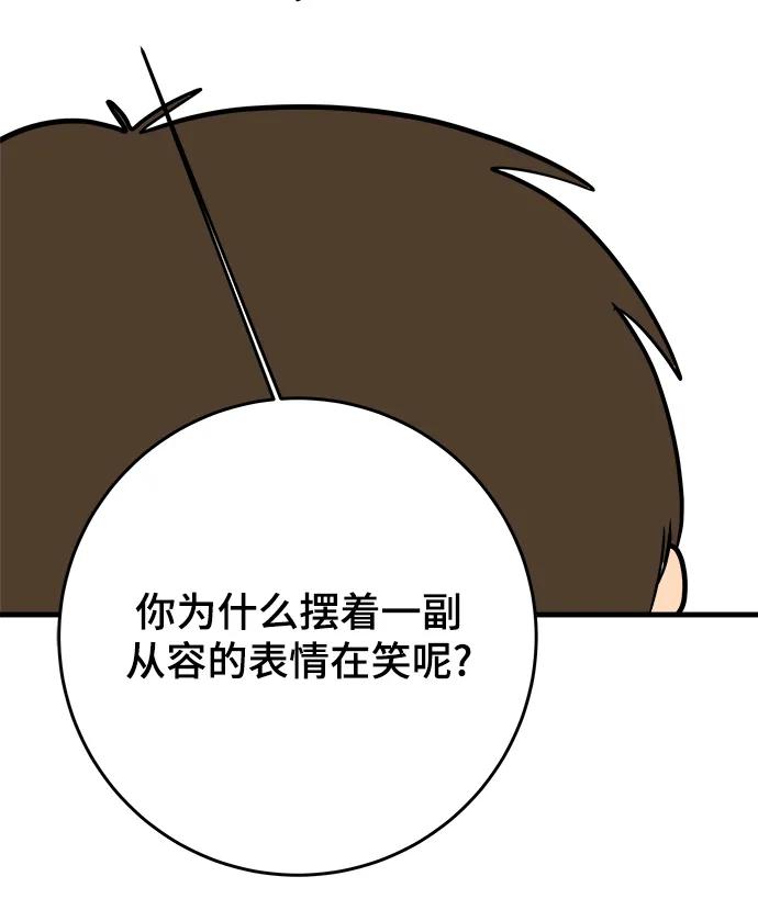 《末日避难所》[第122话] 美好结局3-摆脱留恋 第80页